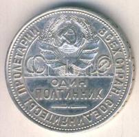 Szovjetunió 1926. 50k Ag T:2/2- kis ph