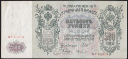 Oroszország 1898-1912. 1R, 3R, 5R, 10R, 25R, 500R bankjegyek T:vegyes