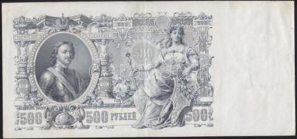 Oroszország 1898-1912. 1R, 3R, 5R, 10R, 25R, 500R bankjegyek T:vegyes