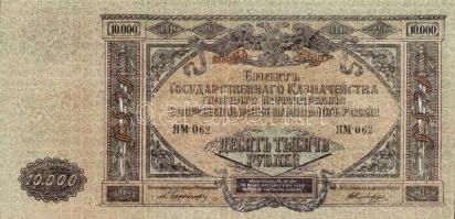 Oroszország/Dél-Oroszország 1919. 10.000R T:II