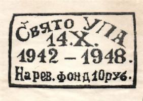 Ukrajna 1950-es évek eleje szovjetellenes ukrán partizánpénz 2db T:II