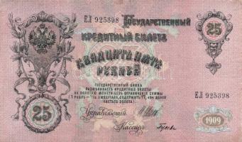 Cári Oroszország 1909. 25R T:II+ + Szovjetunió 1923. 50k T:I- foltos R! + 1947. 1R T:I