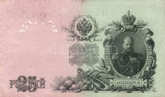 Cári Oroszország 1909. 25R T:II+ + Szovjetunió 1923. 50k T:I- foltos R! + 1947. 1R T:I