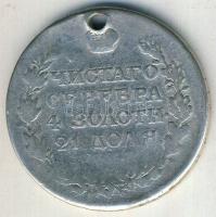 Cári Oroszország 1818 P SZ 1R Ag "I.Alexander" T:3- ly