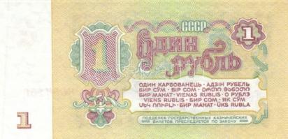 Szovjetunió 1961. 1R (2x) egymás utáni sorszámmal T:I 10R T:II + 100R T:III + 1991. 1R (2x) + 5R (2x...