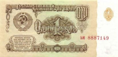 Szovjetunió 1961. 1R (2x) egymás utáni sorszámmal T:I 10R T:II + 100R T:III + 1991. 1R (2x) + 5R (2x...