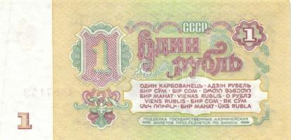 Szovjetunió 1961. 1R (2x) egymás utáni sorszámmal T:I 10R T:II + 100R T:III + 1991. 1R (2x) + 5R (2x...