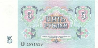 Szovjetunió 1961. 1R (2x) egymás utáni sorszámmal T:I 10R T:II + 100R T:III + 1991. 1R (2x) + 5R (2x...