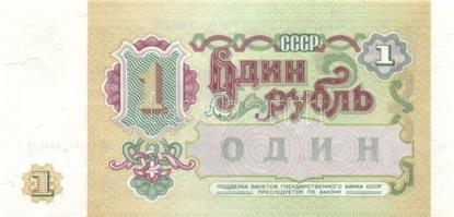 Szovjetunió 1961. 1R (2x) egymás utáni sorszámmal T:I 10R T:II + 100R T:III + 1991. 1R (2x) + 5R (2x...