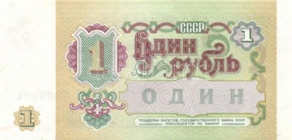 Szovjetunió 1961. 1R (2x) egymás utáni sorszámmal T:I 10R T:II + 100R T:III + 1991. 1R (2x) + 5R (2x...