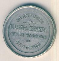 Szerbia 1912. A Szent-György Templom és az Oplenaci Királyi Mauzóleum szentelésének emlékérme T:2- h...