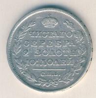 Oroszország 1818. 1P Ag T:2-,3 / Russia 1818. Poltina Ag T:VF,F