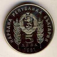 1981. 100Ft "1300 éves Bulgária" T:PP