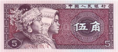 Kína 1953. 1f + 1980. 2Y + 5Y + 10Y + 1990. 2Y T:I /
China 1953. 1Fen + 1980. 2 Yüan + 5 Yüan + 10 ...