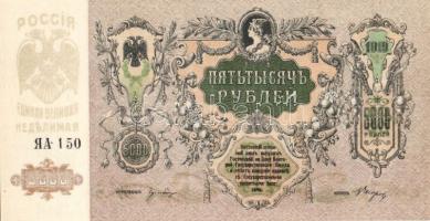 Oroszország/Polgárháború/Dél-Oroszország 1918. 5000R T:I / Russia/South-Russia 1918. 5000 Rubles C:I