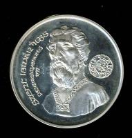 1988. "MÉE Alba Regia Szervezete-Szent István halálának emlékére" Ag 35,34g emlékérem (d=4...