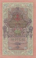 Oroszország 1912-1917. 10R (3x) egymás utáni sorszámmal T:I
Russia 1912-1917. 3 Rubles (3x) sequenti...
