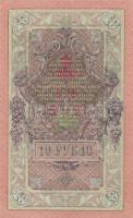Oroszország 1912-1917. 10R (3x) egymás utáni sorszámmal T:I
Russia 1912-1917. 3 Rubles (3x) sequenti...