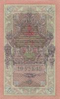 Oroszország 1912-1917. 10R (3x) egymás utáni sorszámmal T:I
Russia 1912-1917. 3 Rubles (3x) sequenti...