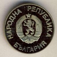 Bulgária 1986. 2L "Labdarúgás" T:PP
Bulgaria 1986. 2 Leva "Soccer" C:PP