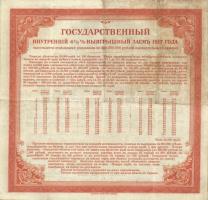 Oroszország/Polgárháború/Szibéria és Ural/Irkutksz 1919(1917) 200R narancssárga T:II-/III+
Russia/Si...