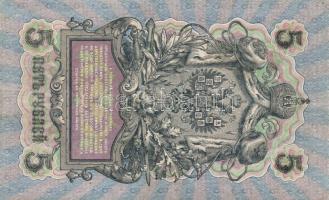 Oroszország/Szocialista Szövetségi Szovjet Köztársaság/Szovjetunió 1912-1938. 1R + 3R + 5R (3x)mind ...