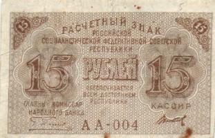 Oroszország/Szocialista Szövetségi Szovjet Köztársaság/Szovjetunió 1912-1938. 1R + 3R + 5R (3x)mind ...