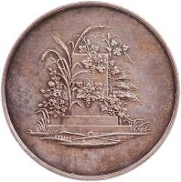 Német Államok 1865. "Nemzetközi Mezőgazdasági Kiállítás Köln 1865" ezüstözött Br (d=41mm) ...