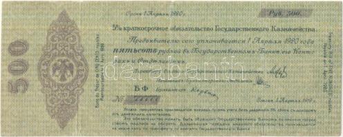 Oroszország/Polgárháború/Szibéria és Ural/Ideiglenes Szibériai igazgatás (2.) 1919. 250R + 500R (sorszám "77777") T:III Russia/Siberia and Urals/Provisional Siberian Administration (2nd) 1919. 250 Rubles + 500 Rubles (serial numbers: "77777") C:F