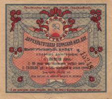 Szovjetunió 1922. Vasúttársasági sorsjegy T:III Soviet Union 1922. Railway Corporation lottery ticket C:F