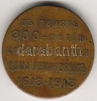 Oroszország 1913. "Romanov dinasztia 300 éves..." bronz T:2/3