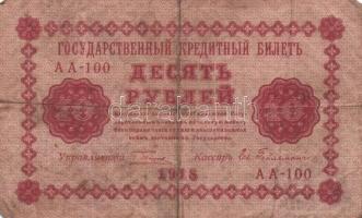 Cári Oroszország/Szovjet Szövetségi Szocialista Köztársaság 1909-1919. 1R + 3R + 5R + 10R + 25R + 60...