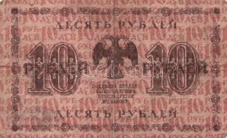 Cári Oroszország/Szovjet Szövetségi Szocialista Köztársaság 1909-1919. 1R + 3R + 5R + 10R + 25R + 60...