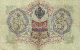 Cári Oroszország/Szovjet Szövetségi Szocialista Köztársaság 1909-1919. 1R + 3R + 5R + 10R + 25R + 60...