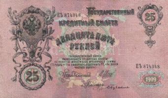 Cári Oroszország/Szovjet Szövetségi Szocialista Köztársaság 1909-1919. 1R + 3R + 5R + 10R + 25R + 60...