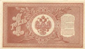 Cári Oroszország/Szovjet Szövetségi Szocialista Köztársaság 1909-1919. 1R + 3R + 5R + 10R + 25R + 60...