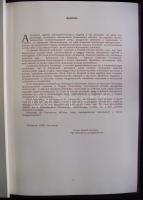 A katonai térképek krónikája. Magyar Honvédség Térképészeti Hivatal, 1996. Kihajtható nagyméretű tér...
