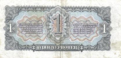 Szovjetunió 1937. 1Ch + 5Ch T:II-,II
Soviet Union 1937. 1 Chervonetz + 5 Chervontsev C:VF,XF