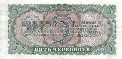 Szovjetunió 1937. 1Ch + 5Ch T:II-,II
Soviet Union 1937. 1 Chervonetz + 5 Chervontsev C:VF,XF