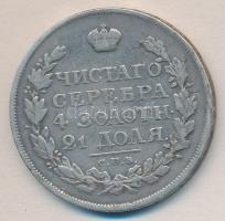 Oroszország 1815. 1R Ag "Koronázott kétfejű birodalmi sas" T:3 Russia 1815. 1 Rouble Ag "Crowned double imperial eagle" C:F