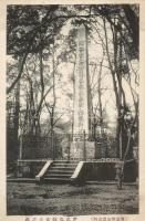 Tokio Shiba Park monument