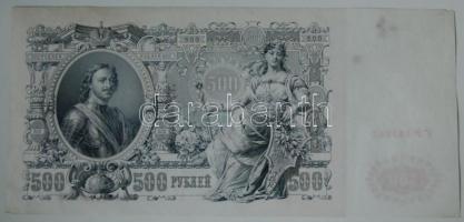 Oroszország 1912. 500R T:II-
Russia 1912. 500 Rubles C:VF