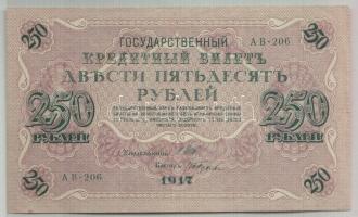 Oroszország 1917. 250R T:II- &lt;br/&gt;Russia 1917. 250 Rubles C:VF