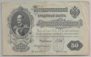 Oroszország 1912-17. (1899) 50R szign.:Shipov  T:III Russia 1912-17. (1899) 50 Rubles sign.:Shipov C:F