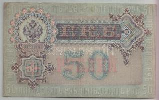 Oroszország 1912-17. (1899) 50R szign.:Shipov  T:III
Russia 1912-17. (1899) 50 Rubles sign.:Shipov C...