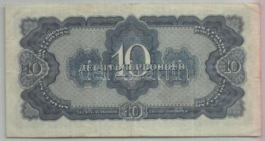 Szovjetunió 1937. 10Ch T:III+
Soviet Union 1937. 10 Chervontsev C:F+