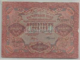 Oroszország 1919. 10.000R T:III- Russia 1919. 10.000 Rubles C:VG