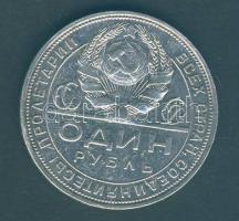 Szovjetunió 1924. 1R Ag T:3
Soviet Union 1924. 1 Rouble Ag C:F