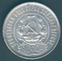 Szovjetunió 1922. 50k Ag T:2-
Soviet Union 1922. 50 Kopeks Ag C:VF