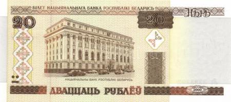 Fehéroroszország 1992-2000. 12klf modern bankjegy T:I
Belarus 1992-2000. 12 different modern banknot...